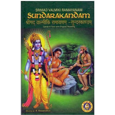 Srimat Valmiki Ramayanam [Sundarakandam (Sanskrit Text with English Meaning)]